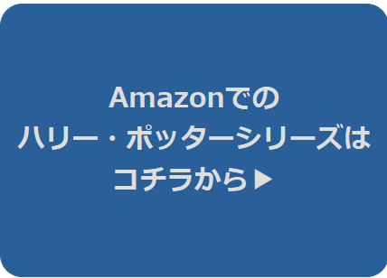 まるのじブログ | 【Amazon】アマゾンプライムビデオでハリーポッター全部見!!ファンタビも最新話までアマプラで見ちゃおう