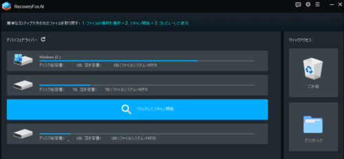 まるのじブログ | 消えてしまったSDカードのデータ復元は可能?おすすめの復元ソフトはこれ!【RecoveryFox AI】 まるのじブログ | 消えてしまったSDカードのデータ復元は可能?おすすめの復元ソフトはこれ!【RecoveryFox AI】