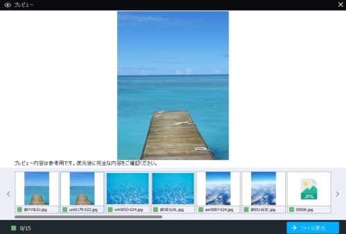 まるのじブログ | 消えてしまったSDカードのデータ復元は可能?おすすめの復元ソフトはこれ!【RecoveryFox AI】 まるのじブログ | 消えてしまったSDカードのデータ復元は可能?おすすめの復元ソフトはこれ!【RecoveryFox AI】