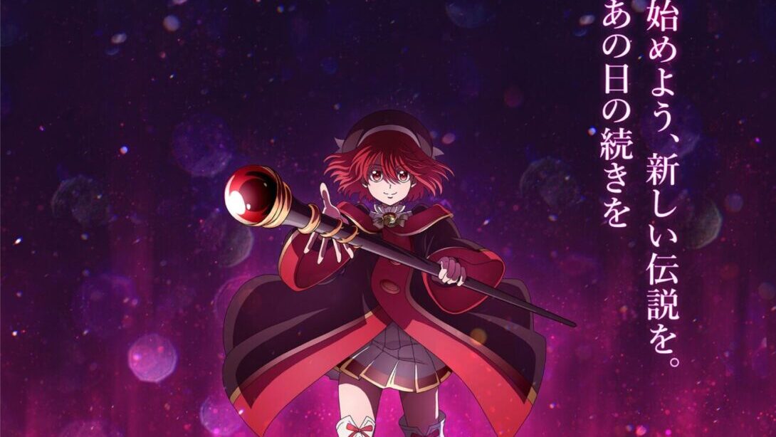 まるのじブログ | 【味方が弱すぎて補助魔法】アニメはいつ?放送情報まとめ ©アルト・講談社/補助魔法プロジェクト