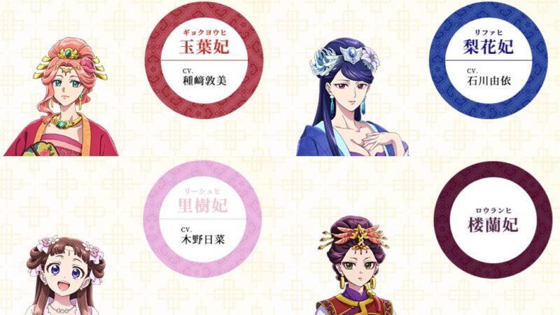 薬屋のひとりごと アニメ公式より