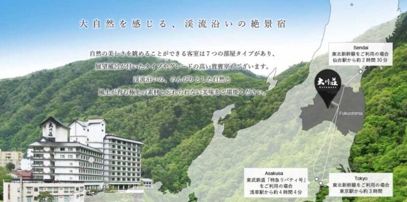まるのじブログ | 無限城のモデル?旅館「大川荘」の予約や日帰り情報を徹底解説 会津芦ノ牧温泉 大川荘 公式より