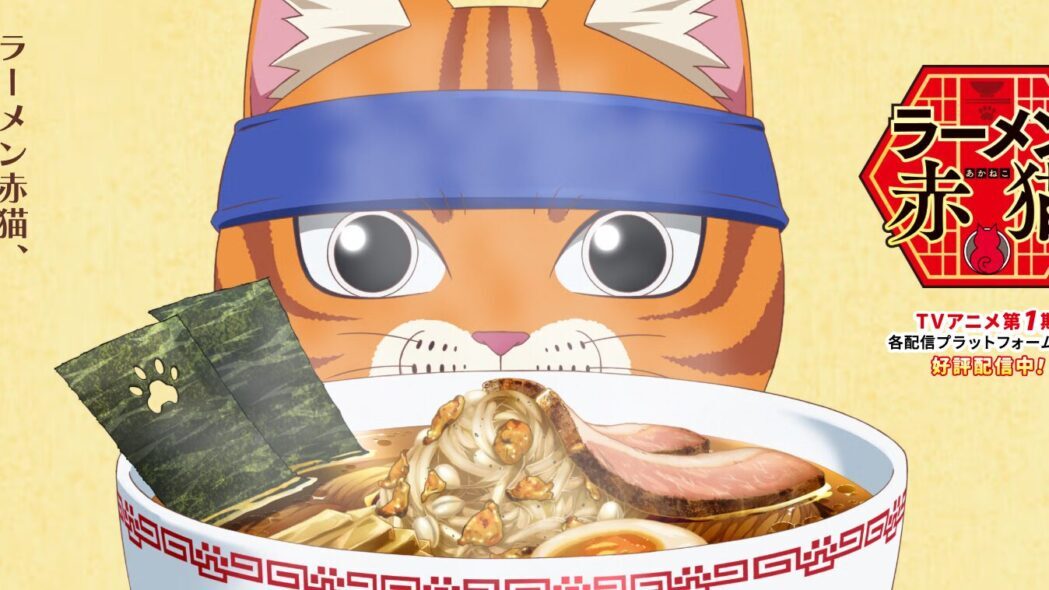 まるのじブログ | ラーメン赤猫 メインキャラクターの詳細まとめ!猫種や声優と過去を解説 ラーメン赤猫 アニメ公式より