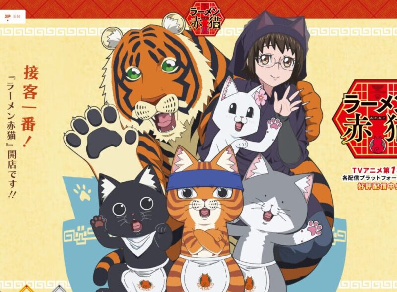 まるのじブログ | ラーメン赤猫 メインキャラクターの詳細まとめ!猫種や声優と過去を解説 ラーメン赤猫 アニメ公式より