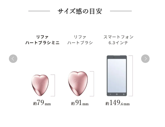 まるのじブログ | リファのプレゼントは嬉しくない?がっかり回避の選び方完全ガイド リファ公式サイトより